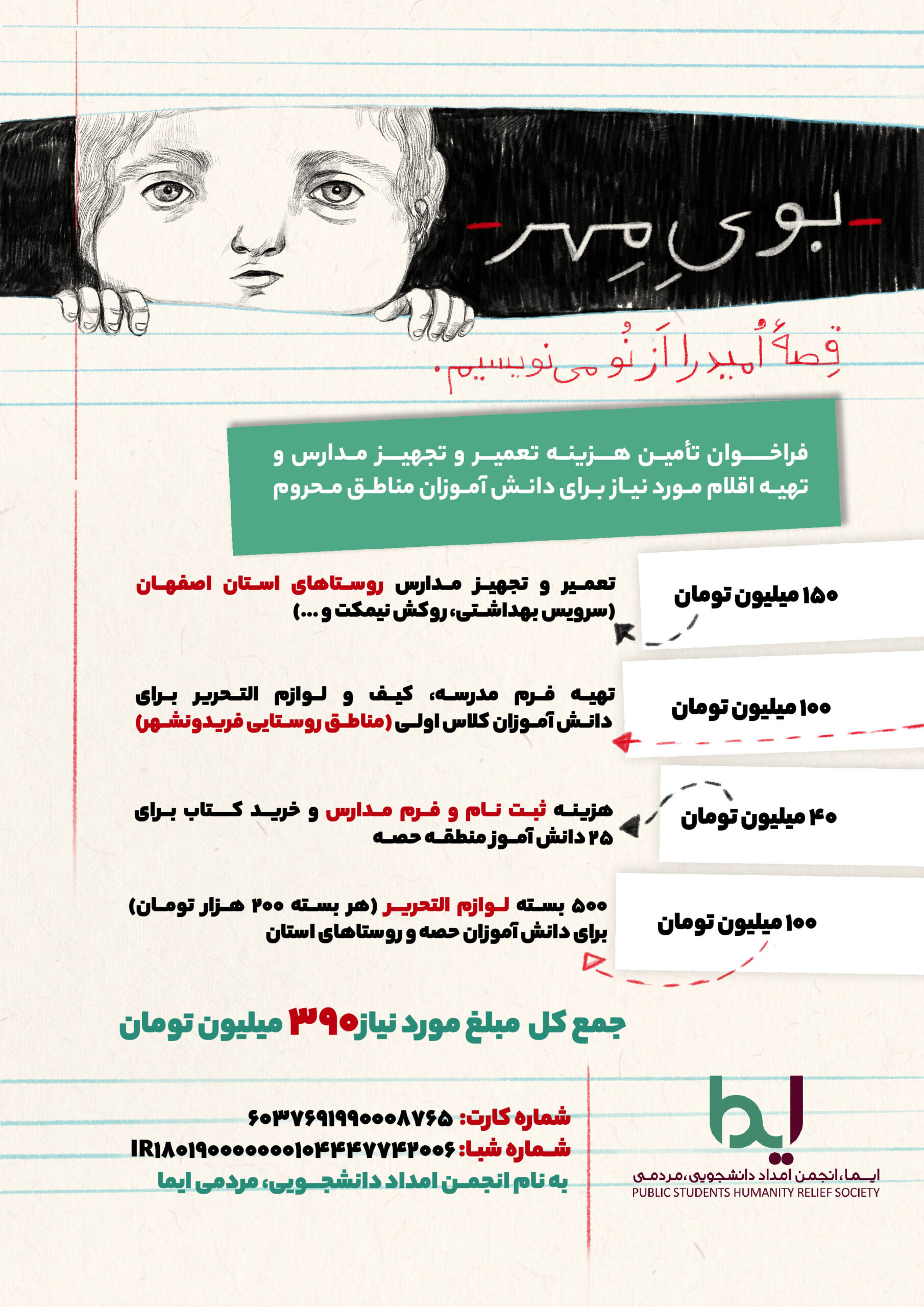 بوی مهر